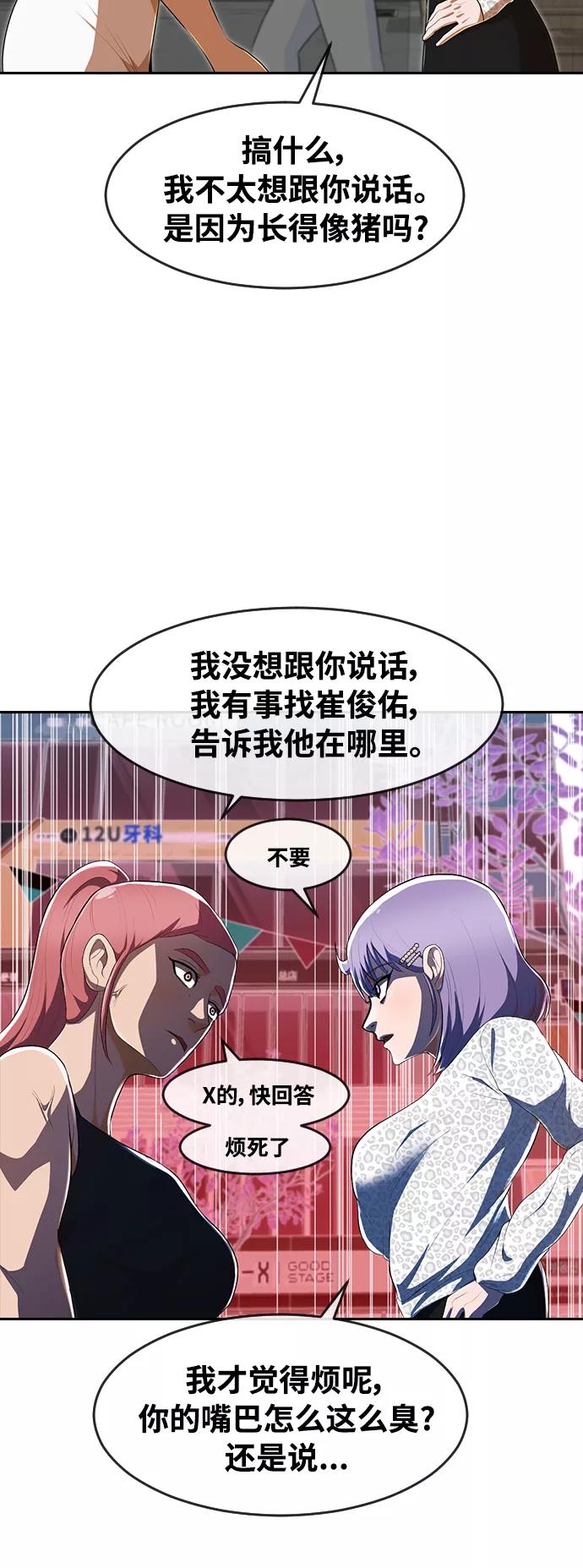 [第227话]无法预测的走向-匿名女孩-Eun hyuk（第20张）