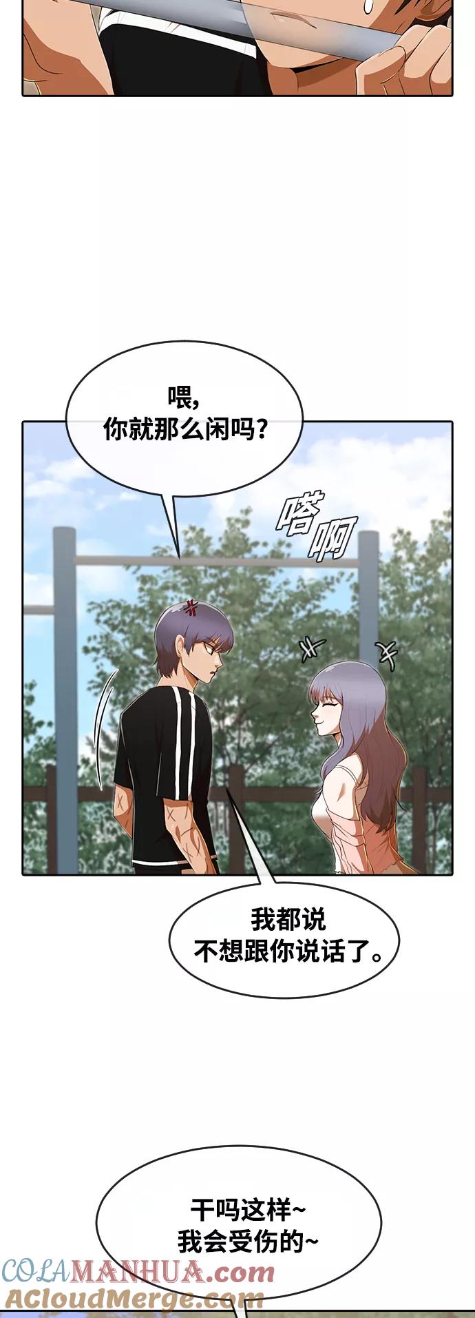 [第227话]无法预测的走向-匿名女孩-Eun hyuk（第37张）