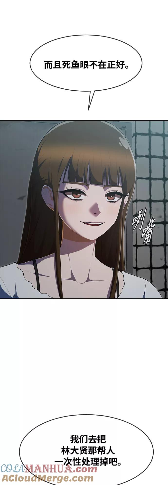 [第227话]无法预测的走向-匿名女孩-Eun hyuk（第10张）