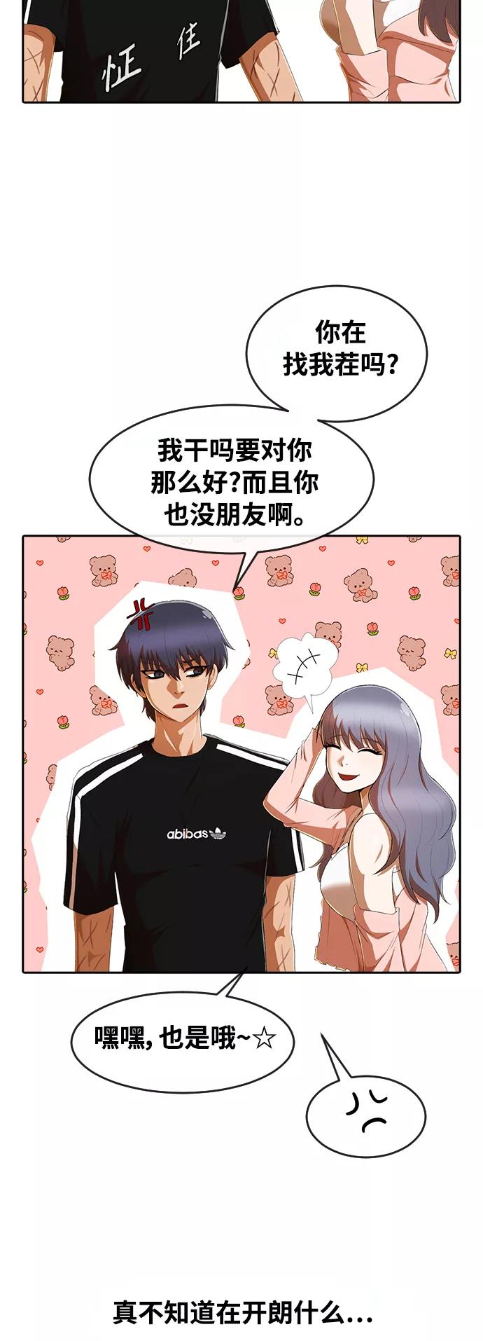 [第227话]无法预测的走向-匿名女孩-Eun hyuk（第39张）