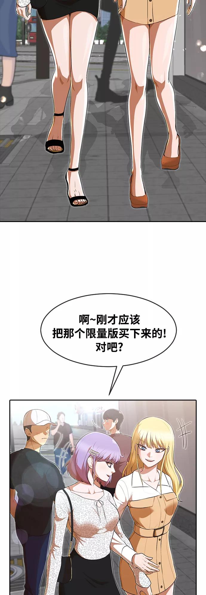 [第227话]无法预测的走向-匿名女孩-Eun hyuk（第15张）