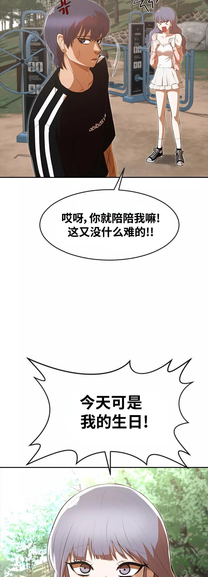 [第227话]无法预测的走向-匿名女孩-Eun hyuk（第41张）