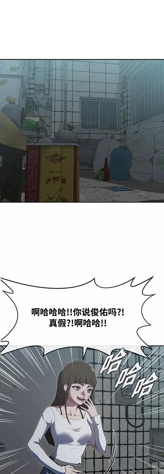 [第227话]无法预测的走向-匿名女孩-Eun hyuk（第5张）
