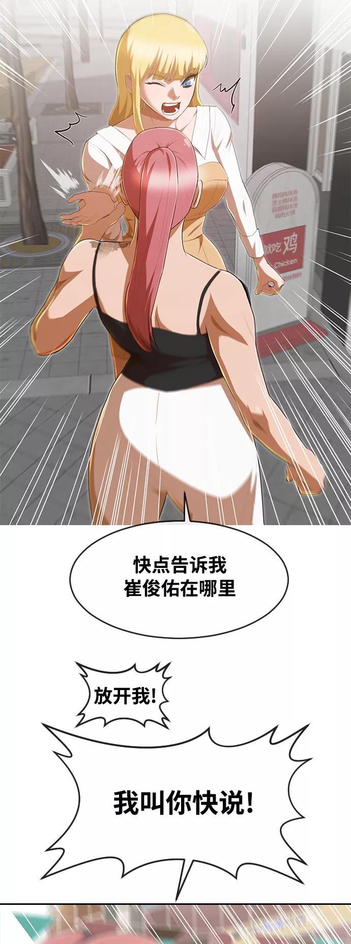 [第227话]无法预测的走向-匿名女孩-Eun hyuk（第29张）