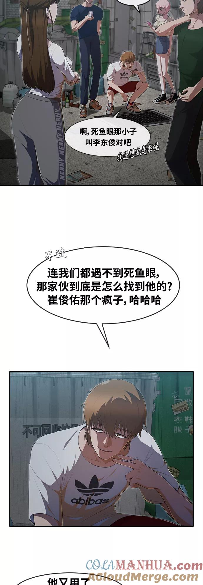 [第227话]无法预测的走向-匿名女孩-Eun hyuk（第7张）
