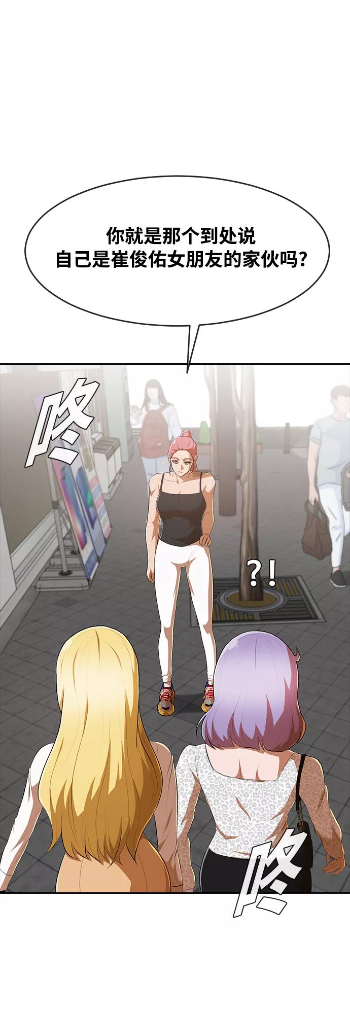 [第227话]无法预测的走向-匿名女孩-Eun hyuk（第17张）