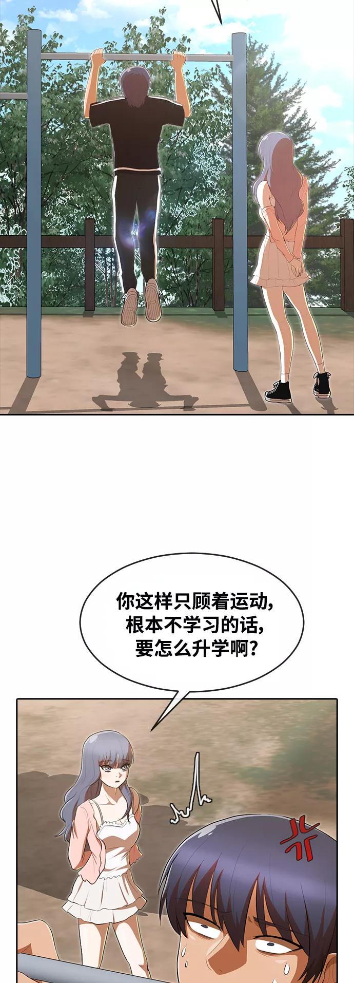 [第227话]无法预测的走向-匿名女孩-Eun hyuk（第36张）