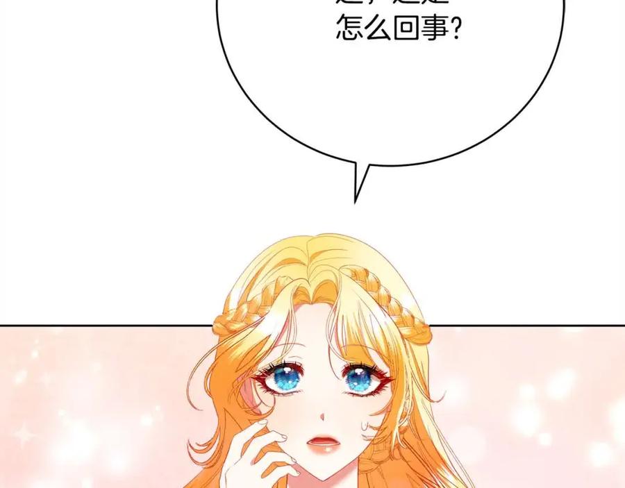 第22话是你先撩拨我的-爱情这东西我才不在乎-Shanon+ AO+ Liber Anima（第5张）