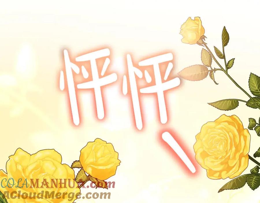 第23话爱是克制-爱情这东西我才不在乎-Shanon+ AO+ Liber Anima（第4张）