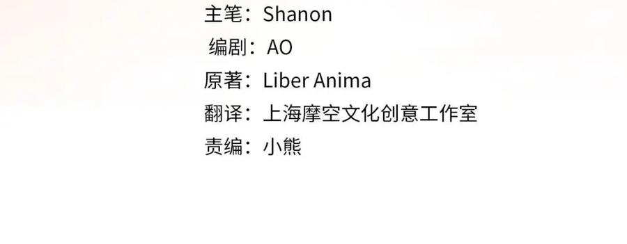 第24话密谋-爱情这东西我才不在乎-Shanon+ AO+ Liber Anima（第3张）