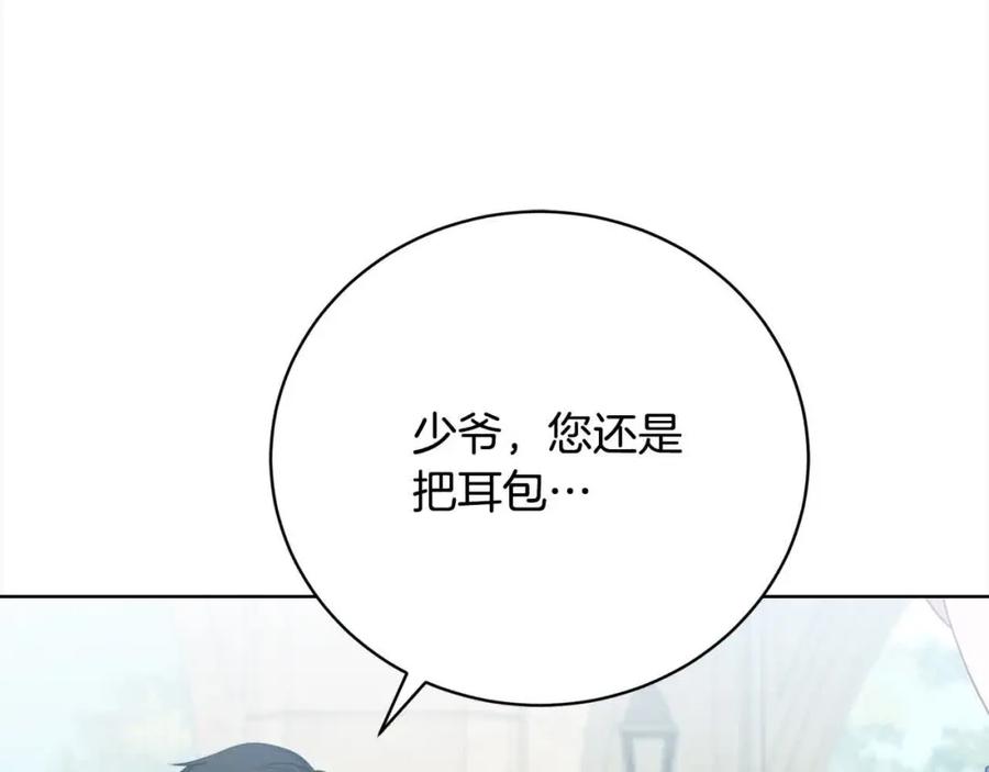 第24话密谋-爱情这东西我才不在乎-Shanon+ AO+ Liber Anima（第9张）
