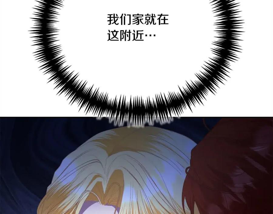 第25话秘密守护-爱情这东西我才不在乎-Shanon+ AO+ Liber Anima（第3张）