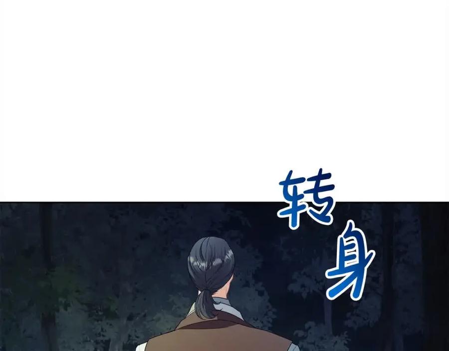 第25话秘密守护-爱情这东西我才不在乎-Shanon+ AO+ Liber Anima（第9张）