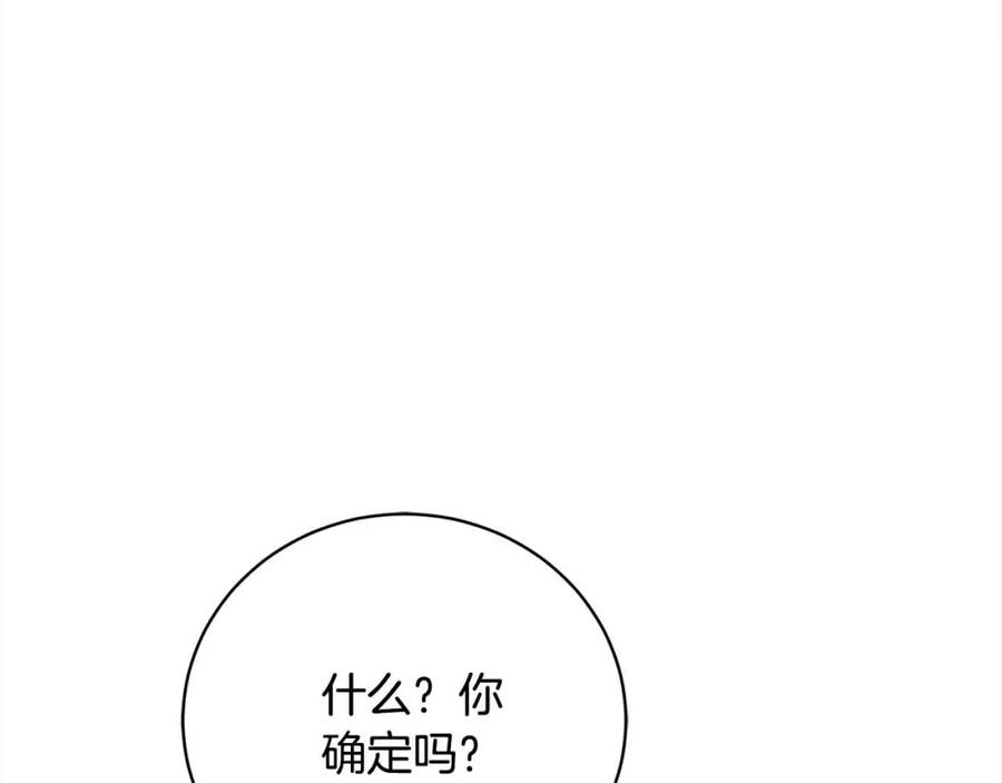 第26话抛出诱饵-爱情这东西我才不在乎-Shanon+ AO+ Liber Anima（第11张）