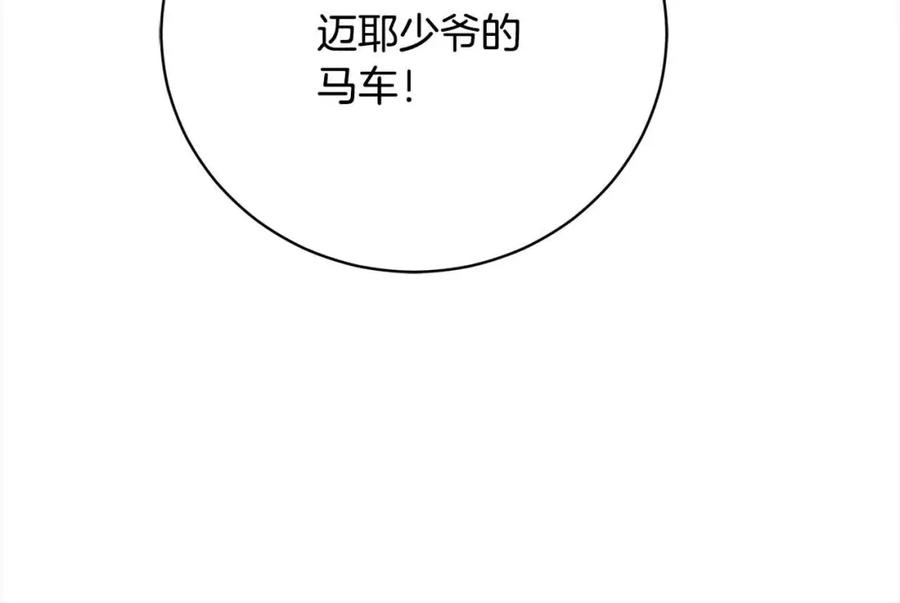 第26话抛出诱饵-爱情这东西我才不在乎-Shanon+ AO+ Liber Anima（第14张）
