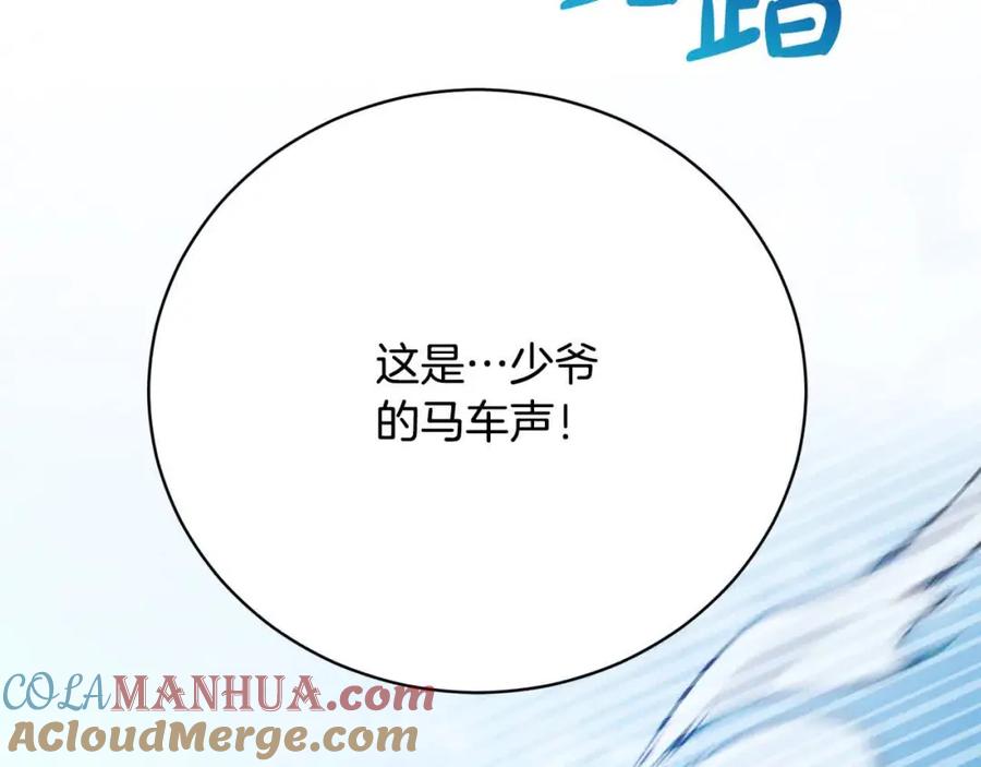 第26话抛出诱饵-爱情这东西我才不在乎-Shanon+ AO+ Liber Anima（第4张）