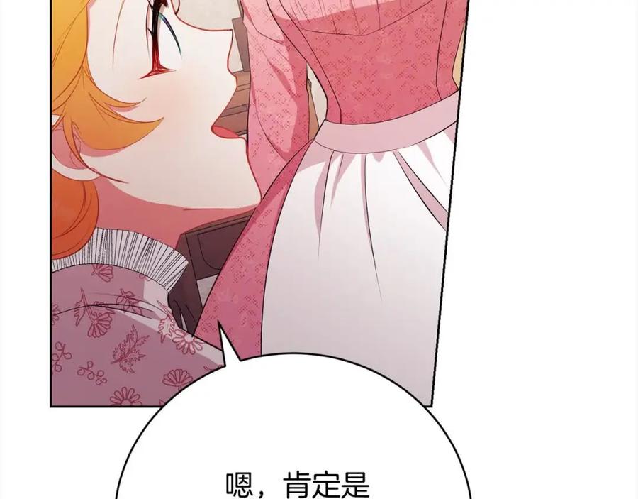 第26话抛出诱饵-爱情这东西我才不在乎-Shanon+ AO+ Liber Anima（第13张）