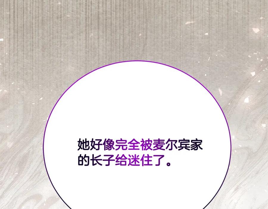 第27话跟我抢女人？-爱情这东西我才不在乎-Shanon+ AO+ Liber Anima（第2张）