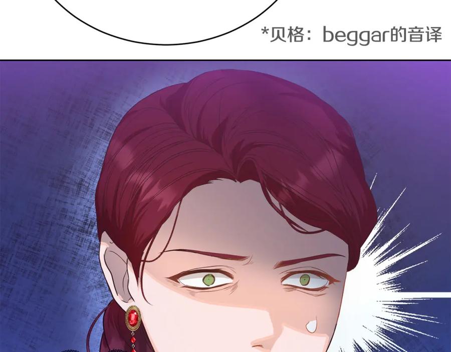 第2话被人嫌弃的未婚妻-爱情这东西我才不在乎-Shanon+ AO+ Liber Anima（第1张）