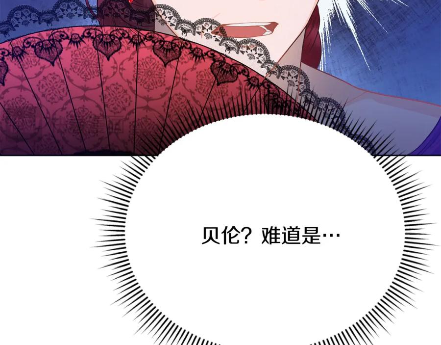 第2话被人嫌弃的未婚妻-爱情这东西我才不在乎-Shanon+ AO+ Liber Anima（第2张）