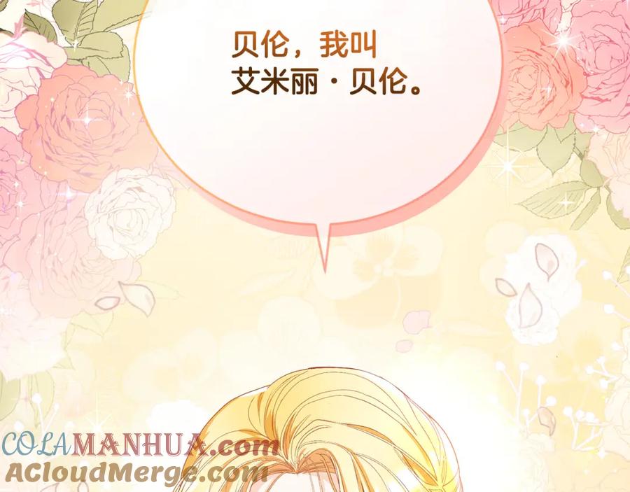 第2话被人嫌弃的未婚妻-爱情这东西我才不在乎-Shanon+ AO+ Liber Anima（第4张）