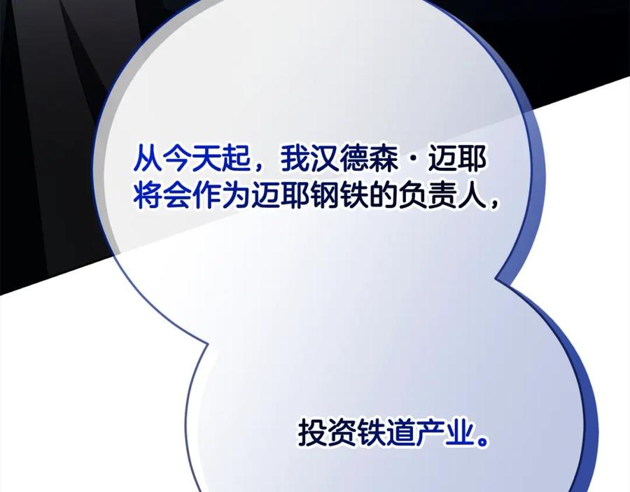 第29话母子交易-爱情这东西我才不在乎-Shanon+ AO+ Liber Anima（第6张）