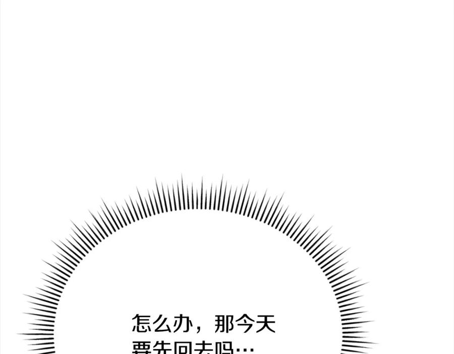 第30话控制不住的爱意-爱情这东西我才不在乎-Shanon+ AO+ Liber Anima（第9张）