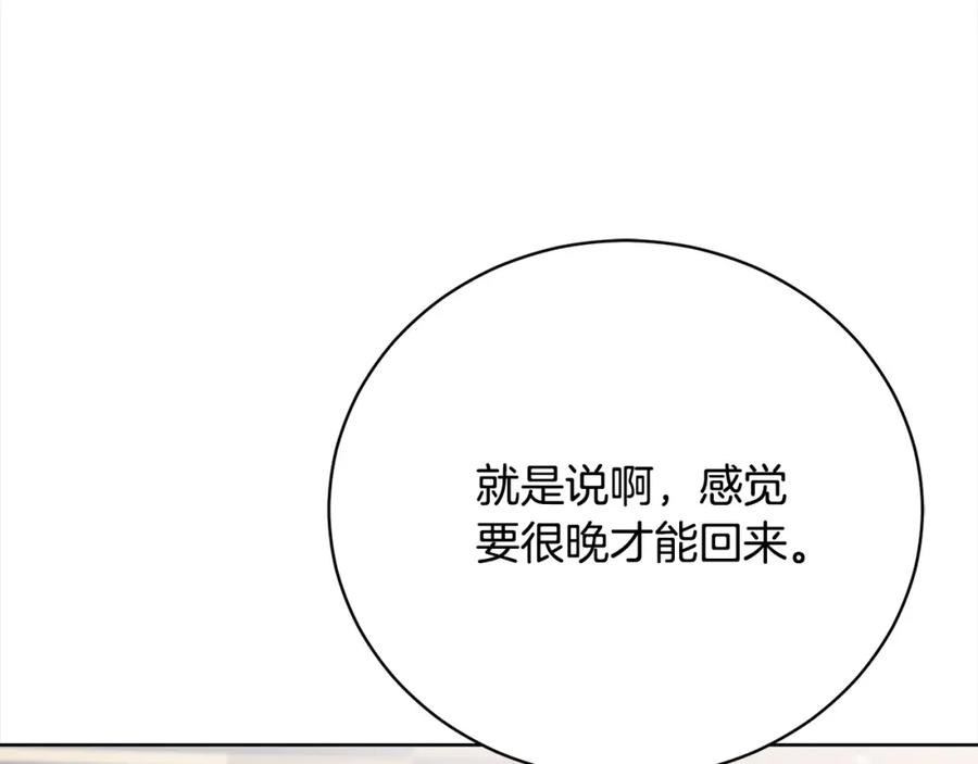 第30话控制不住的爱意-爱情这东西我才不在乎-Shanon+ AO+ Liber Anima（第6张）