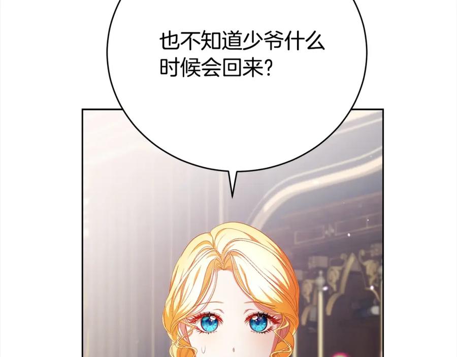 第30话控制不住的爱意-爱情这东西我才不在乎-Shanon+ AO+ Liber Anima（第3张）