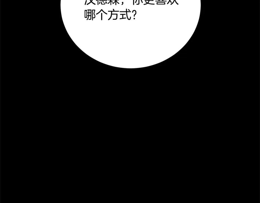 第32话偏执的爱-爱情这东西我才不在乎-Shanon+ AO+ Liber Anima（第5张）