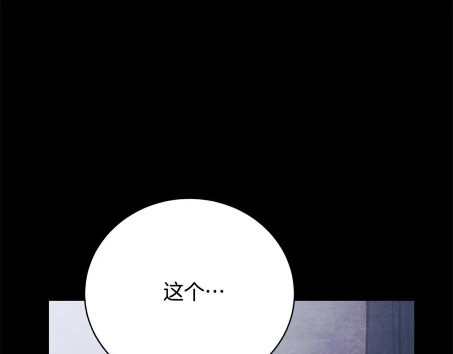 第32话偏执的爱-爱情这东西我才不在乎-Shanon+ AO+ Liber Anima（第6张）