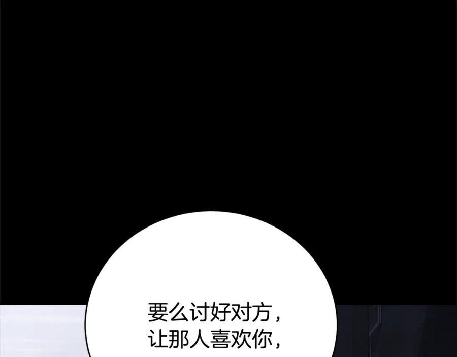 第32话偏执的爱-爱情这东西我才不在乎-Shanon+ AO+ Liber Anima（第2张）