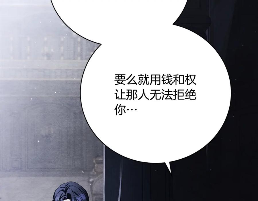 第32话偏执的爱-爱情这东西我才不在乎-Shanon+ AO+ Liber Anima（第3张）