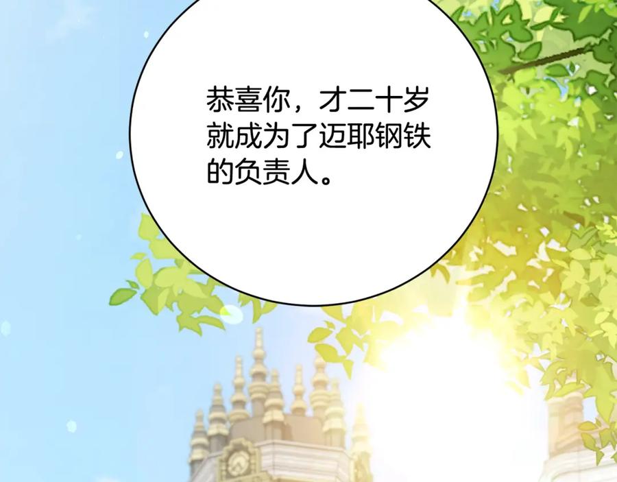 第33话警告-爱情这东西我才不在乎-Shanon+ AO+ Liber Anima（第1张）