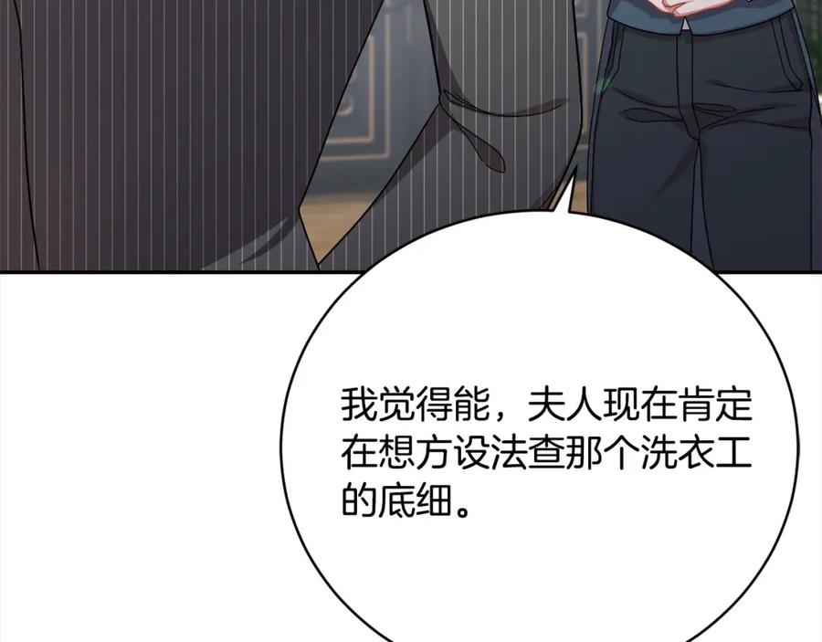 第34话你抛弃我吧-爱情这东西我才不在乎-Shanon+ AO+ Liber Anima（第6张）