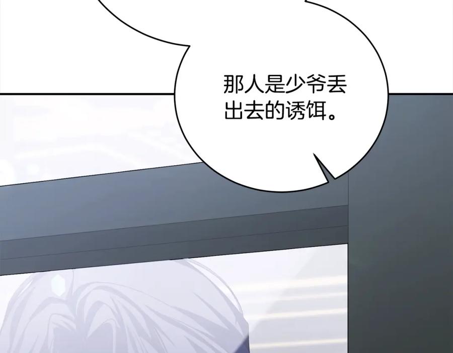 第34话你抛弃我吧-爱情这东西我才不在乎-Shanon+ AO+ Liber Anima（第13张）