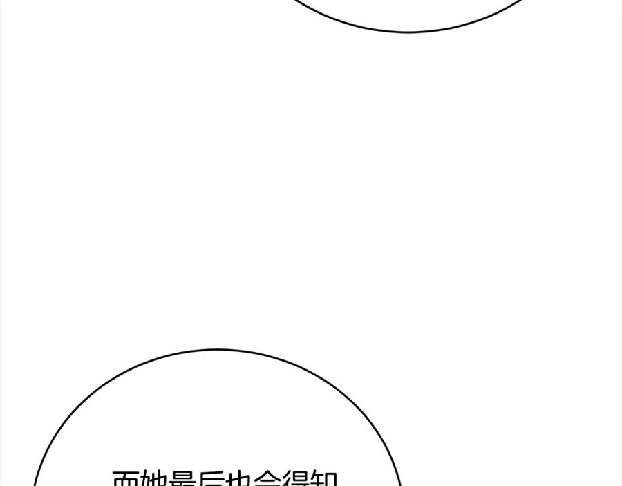 第34话你抛弃我吧-爱情这东西我才不在乎-Shanon+ AO+ Liber Anima（第7张）