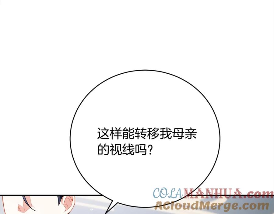 第34话你抛弃我吧-爱情这东西我才不在乎-Shanon+ AO+ Liber Anima（第4张）