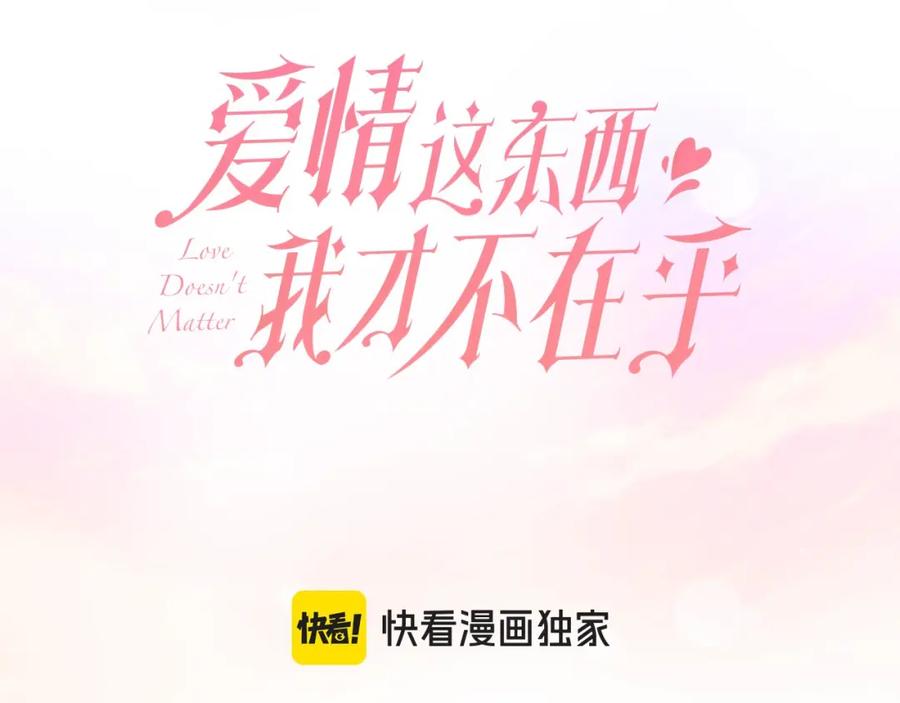 第36话情敌挑衅-爱情这东西我才不在乎-Shanon+ AO+ Liber Anima（第2张）