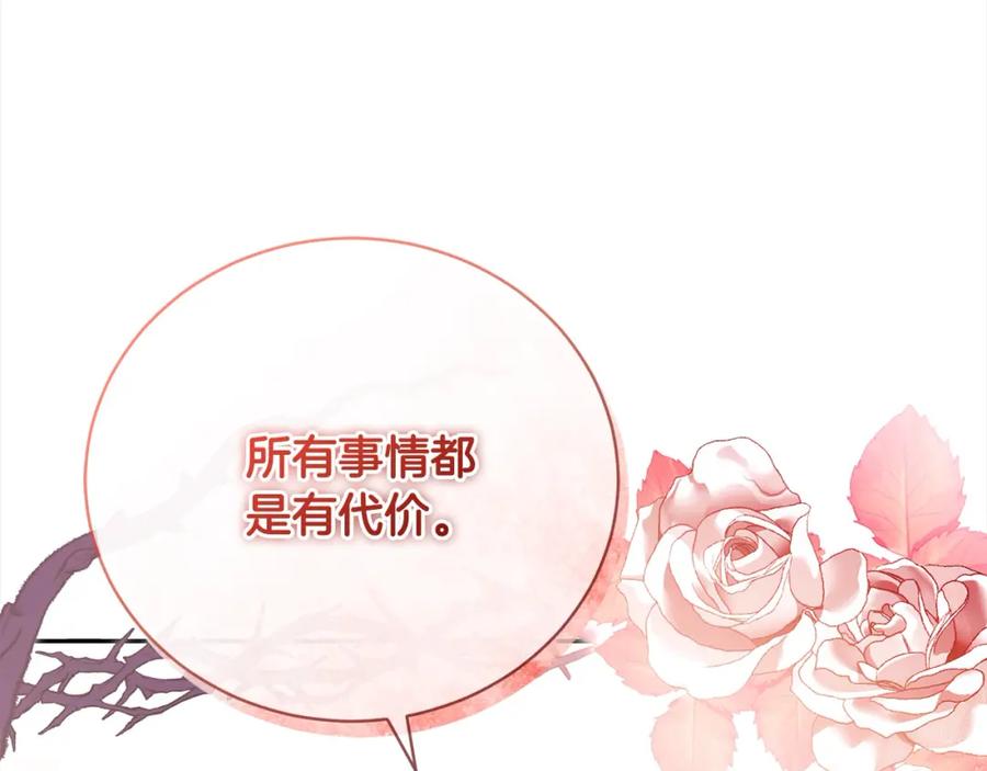 第38话动情-爱情这东西我才不在乎-Shanon+ AO+ Liber Anima（第6张）