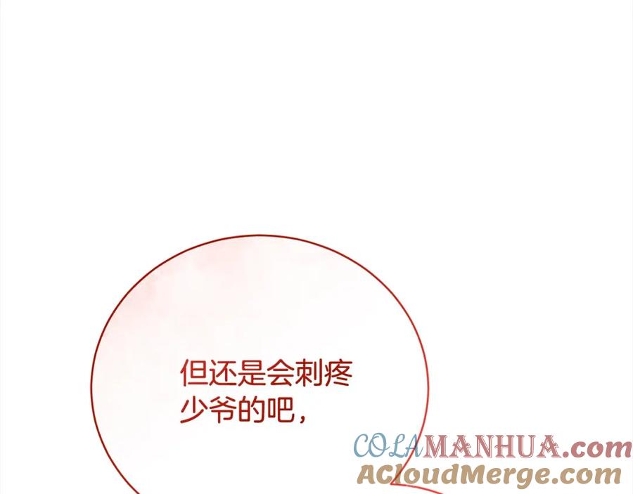 第38话动情-爱情这东西我才不在乎-Shanon+ AO+ Liber Anima（第4张）