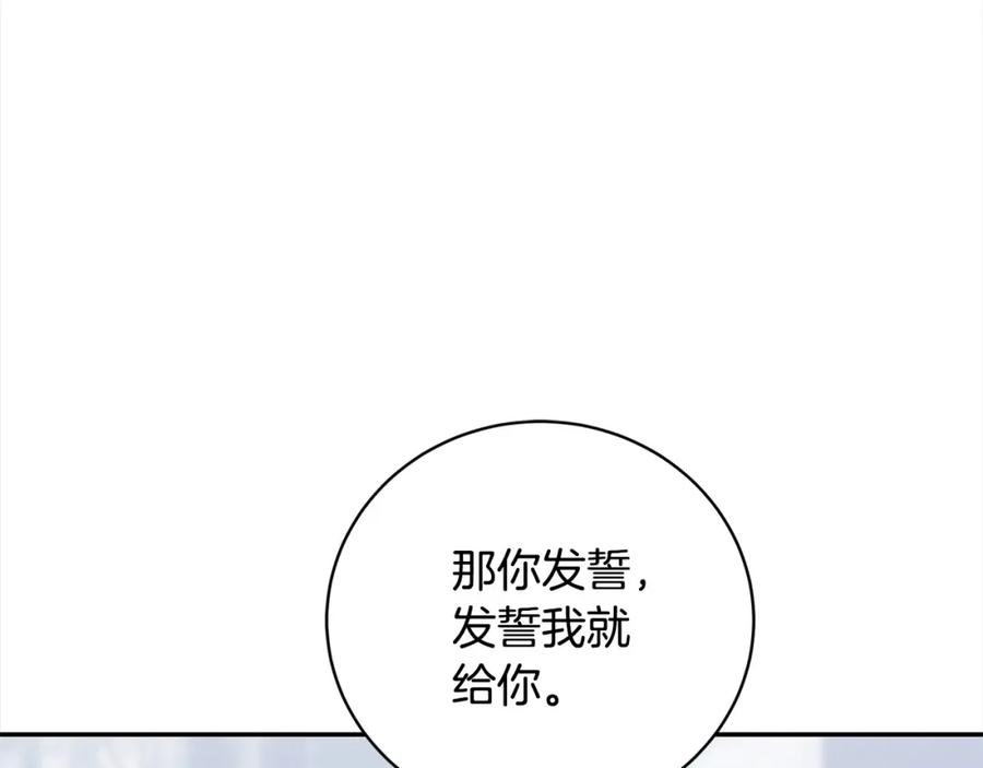 第40话反抗-爱情这东西我才不在乎-Shanon+ AO+ Liber Anima（第3张）