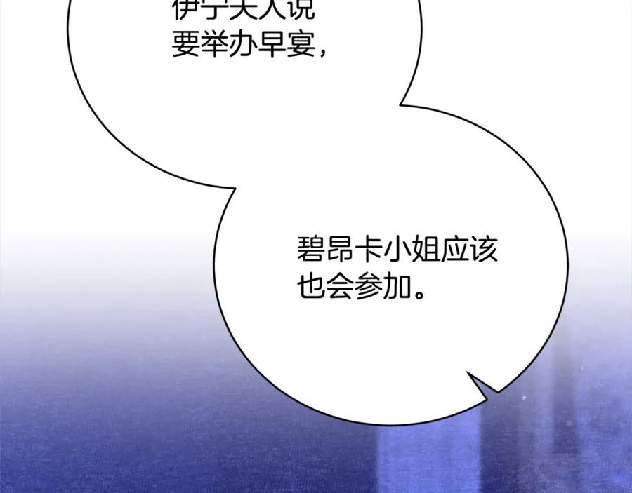 第41话以身抵债？-爱情这东西我才不在乎-Shanon+ AO+ Liber Anima（第6张）