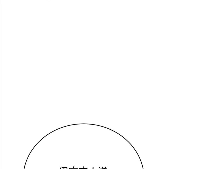 第41话以身抵债？-爱情这东西我才不在乎-Shanon+ AO+ Liber Anima（第5张）
