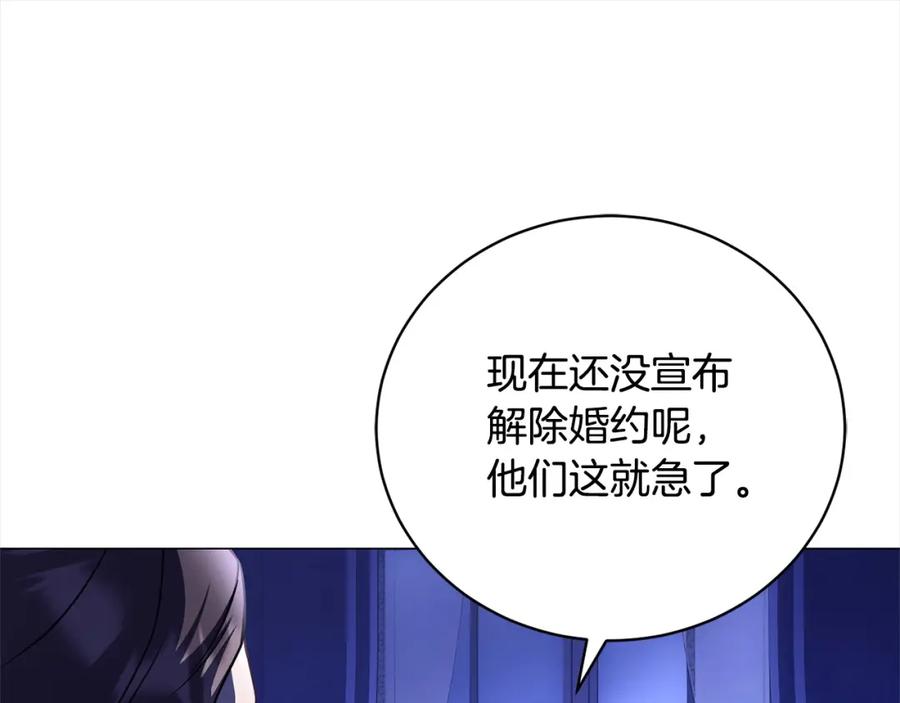 第41话以身抵债？-爱情这东西我才不在乎-Shanon+ AO+ Liber Anima（第10张）