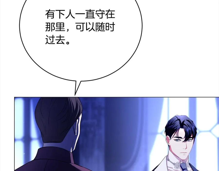 第41话以身抵债？-爱情这东西我才不在乎-Shanon+ AO+ Liber Anima（第3张）