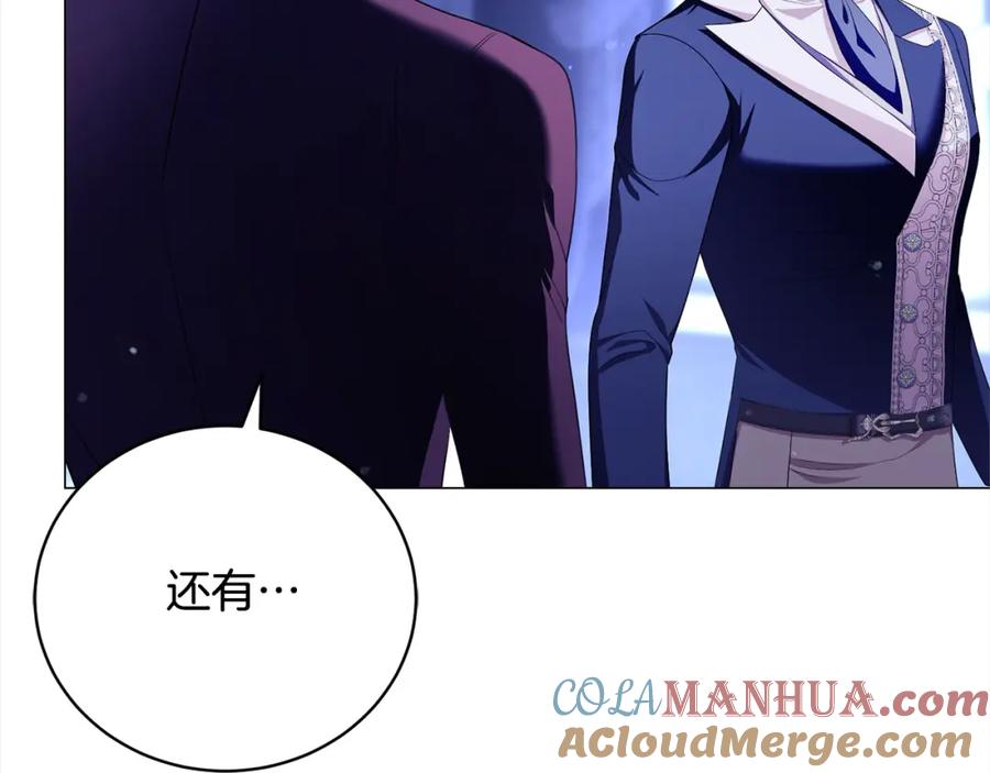 第41话以身抵债？-爱情这东西我才不在乎-Shanon+ AO+ Liber Anima（第4张）