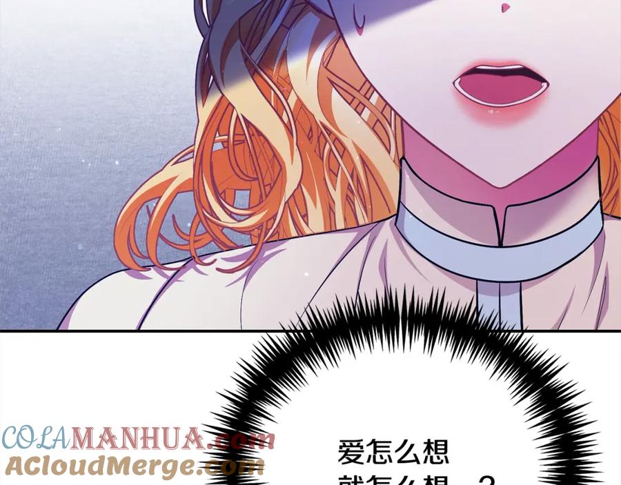 第42话诉说离别的孔明灯-爱情这东西我才不在乎-Shanon+ AO+ Liber Anima（第4张）