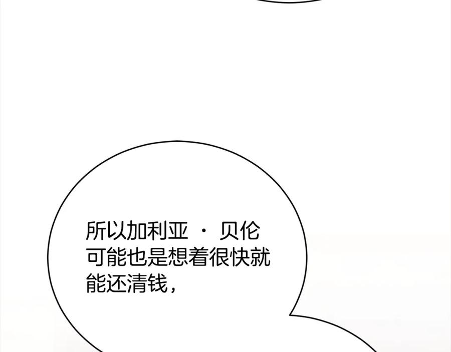 第43话重见碧昂卡-爱情这东西我才不在乎-Shanon+ AO+ Liber Anima（第6张）