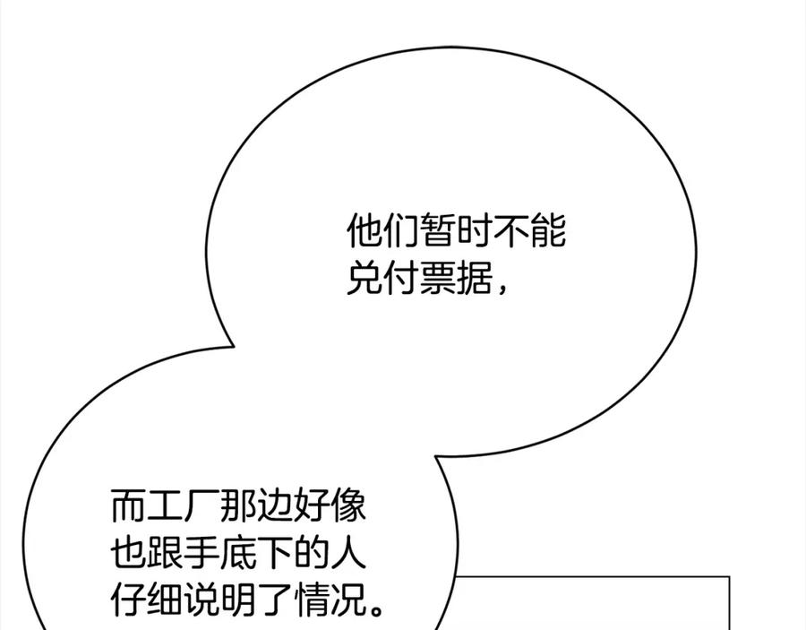 第43话重见碧昂卡-爱情这东西我才不在乎-Shanon+ AO+ Liber Anima（第3张）